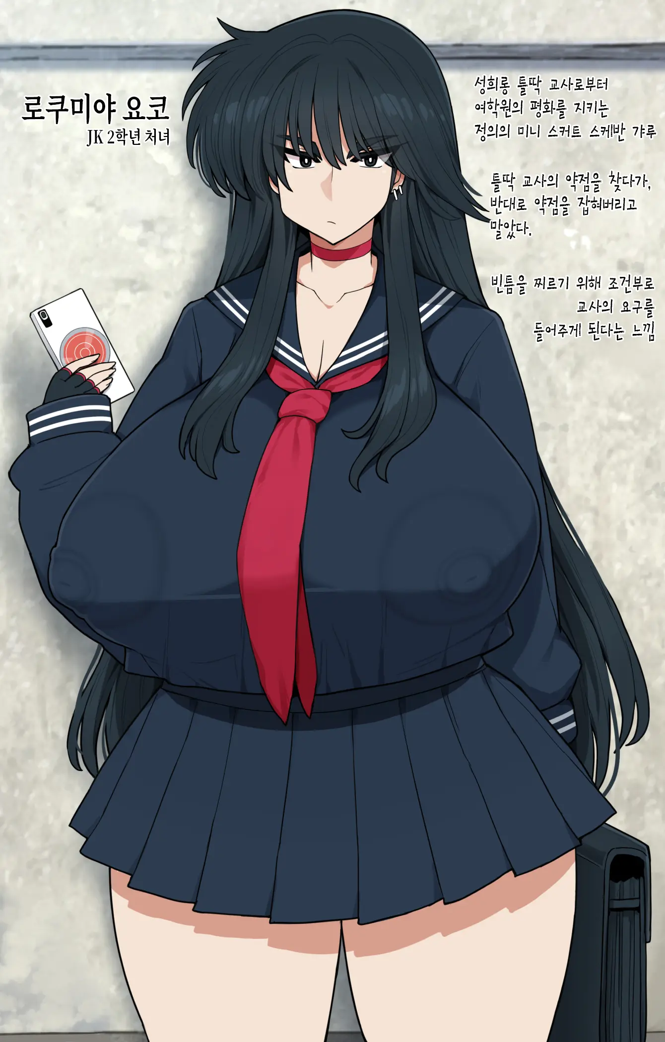 Katabutsu Muchi Sukeban Chounyuu Paizuri | 고지식 무지 일진녀 장유 파이즈리